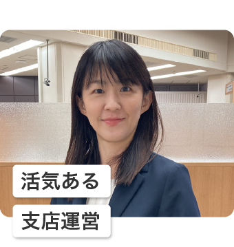 三菱UFJ銀行 玉造支店 岡田 周子