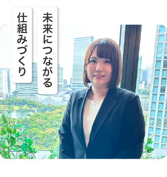 三菱UFJアセットマネジメント インベストメント・オペレーション部 大神 愛理紗