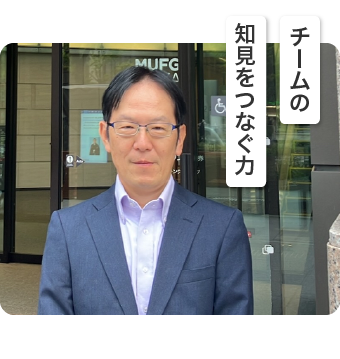 三菱UFJモルガン・スタンレー証券 大阪支店 関西法人部 飯田 真吾