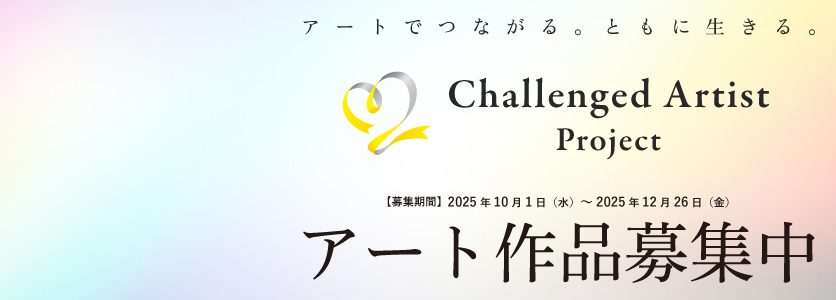 Challenged Artist Project