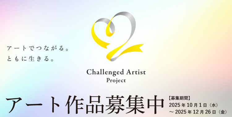 Challenged Artist Project