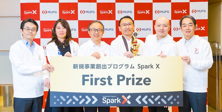 新規事業創出プログラム「Spark X」