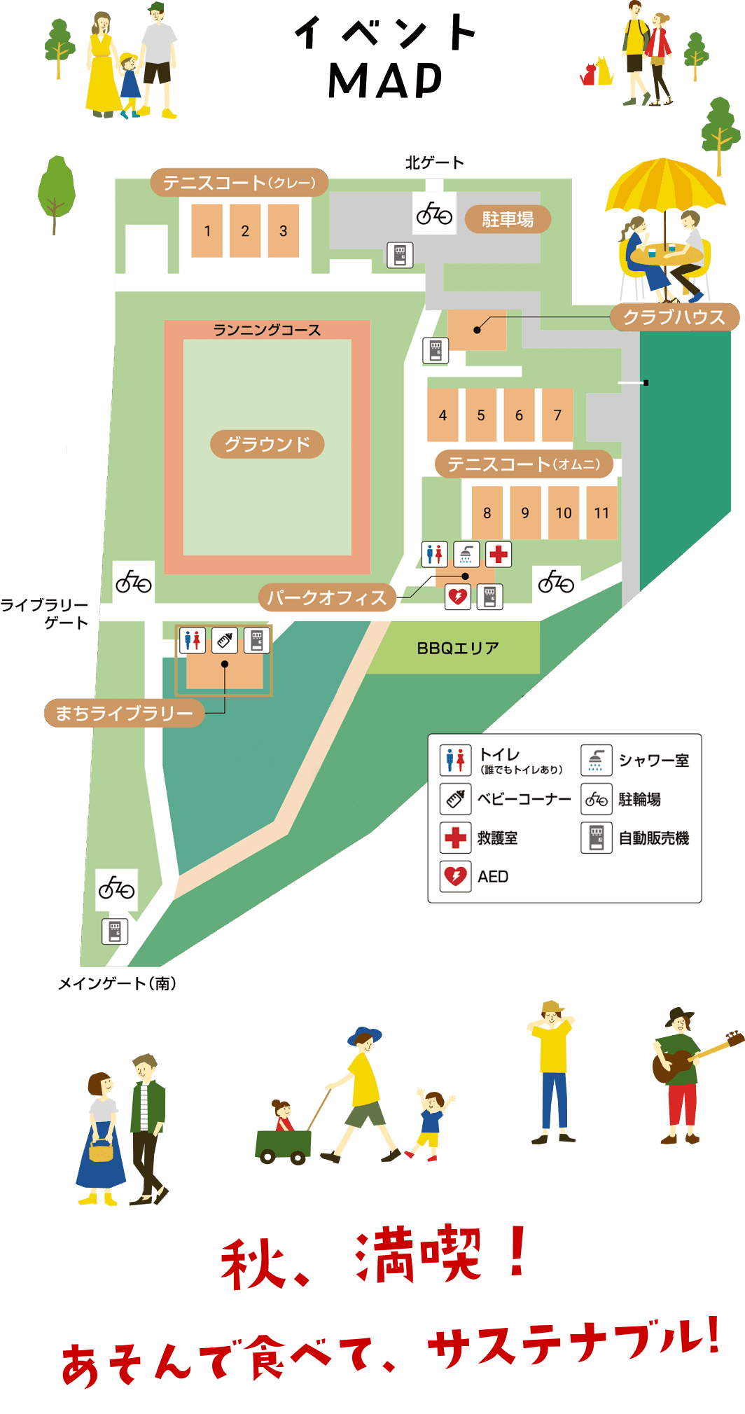 イベントMAP