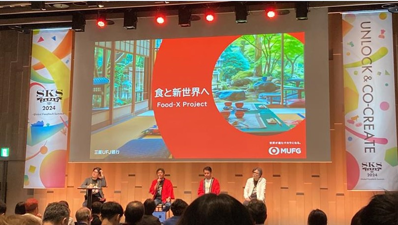 グローバル･フードテックカンファレンス