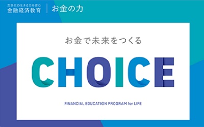 Learning Program for High School Students "The CHOICE of Money"