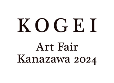 KOGEI Art Fair Kanazawa