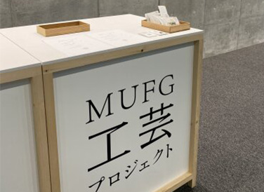 KOGEI Caféの様子