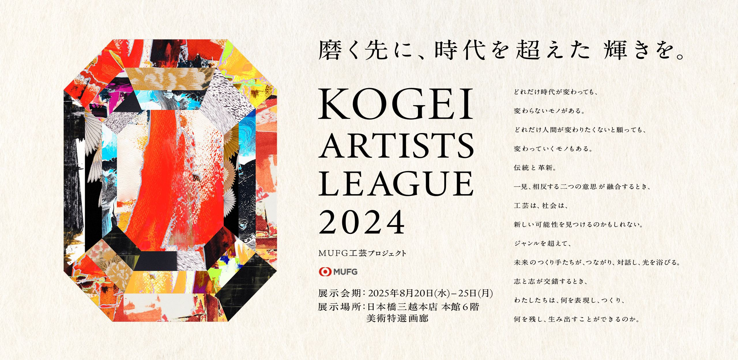 KOGEI ARTISTS LEAGUE ロゴ
