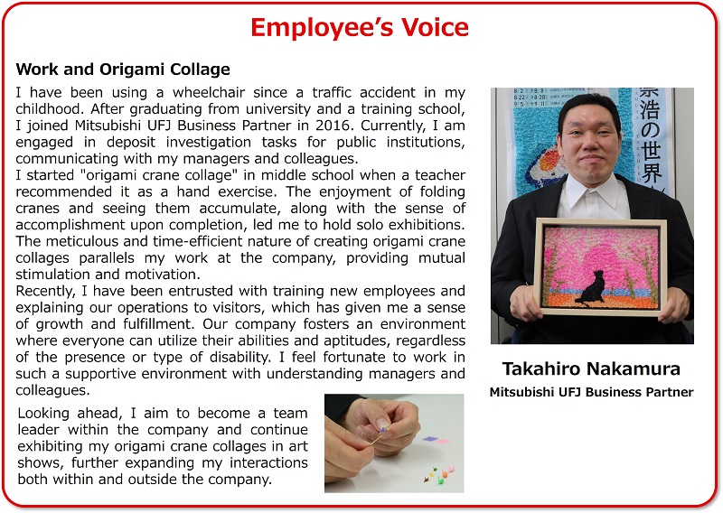 VOICE