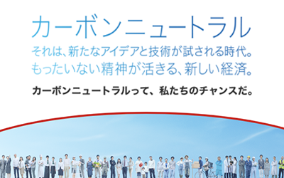 トランジション白書解説ページ