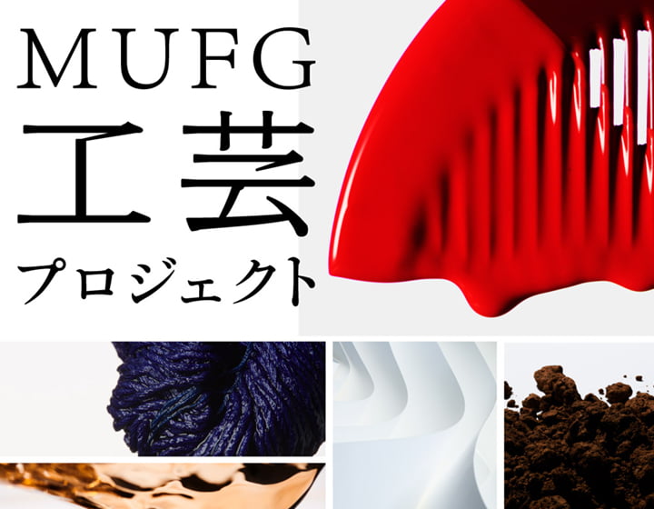 03 文化・芸術継承で「時代が進むチカラ」を育む