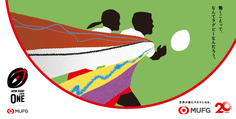 JAPAN RUGBY LEAGUE ONE