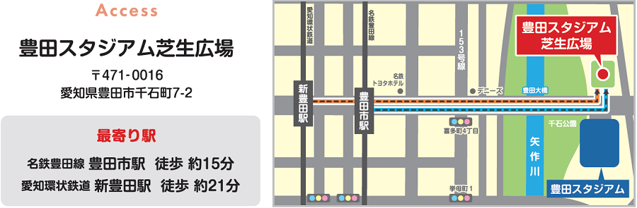 MUFG ONE PARK in豊田アクセス