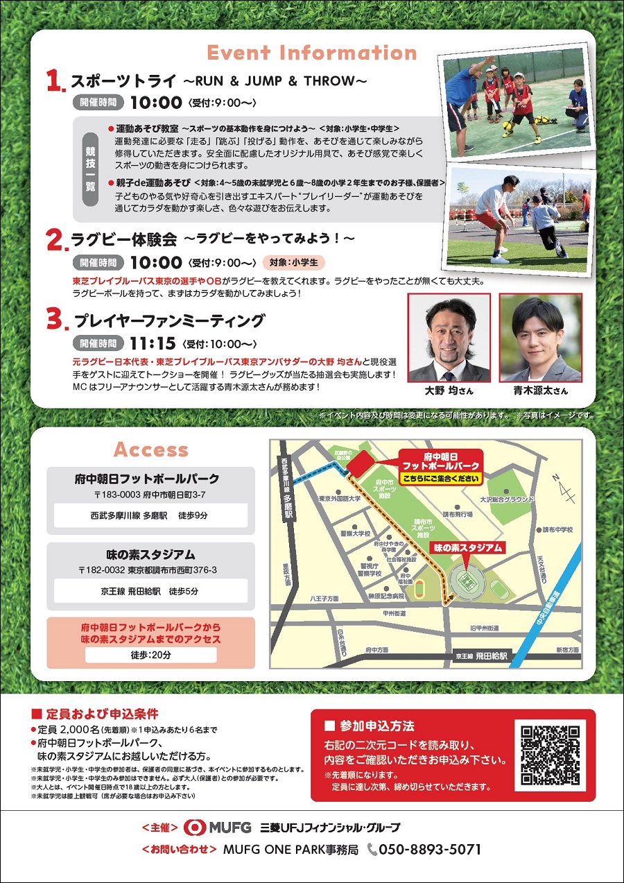 MUFG ONE PARK