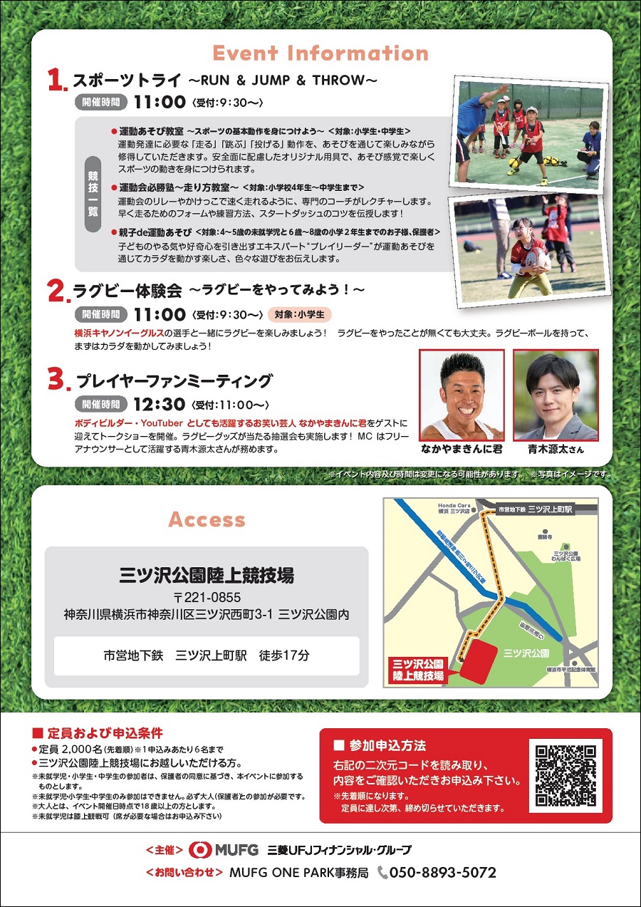 MUFG ONE PARK