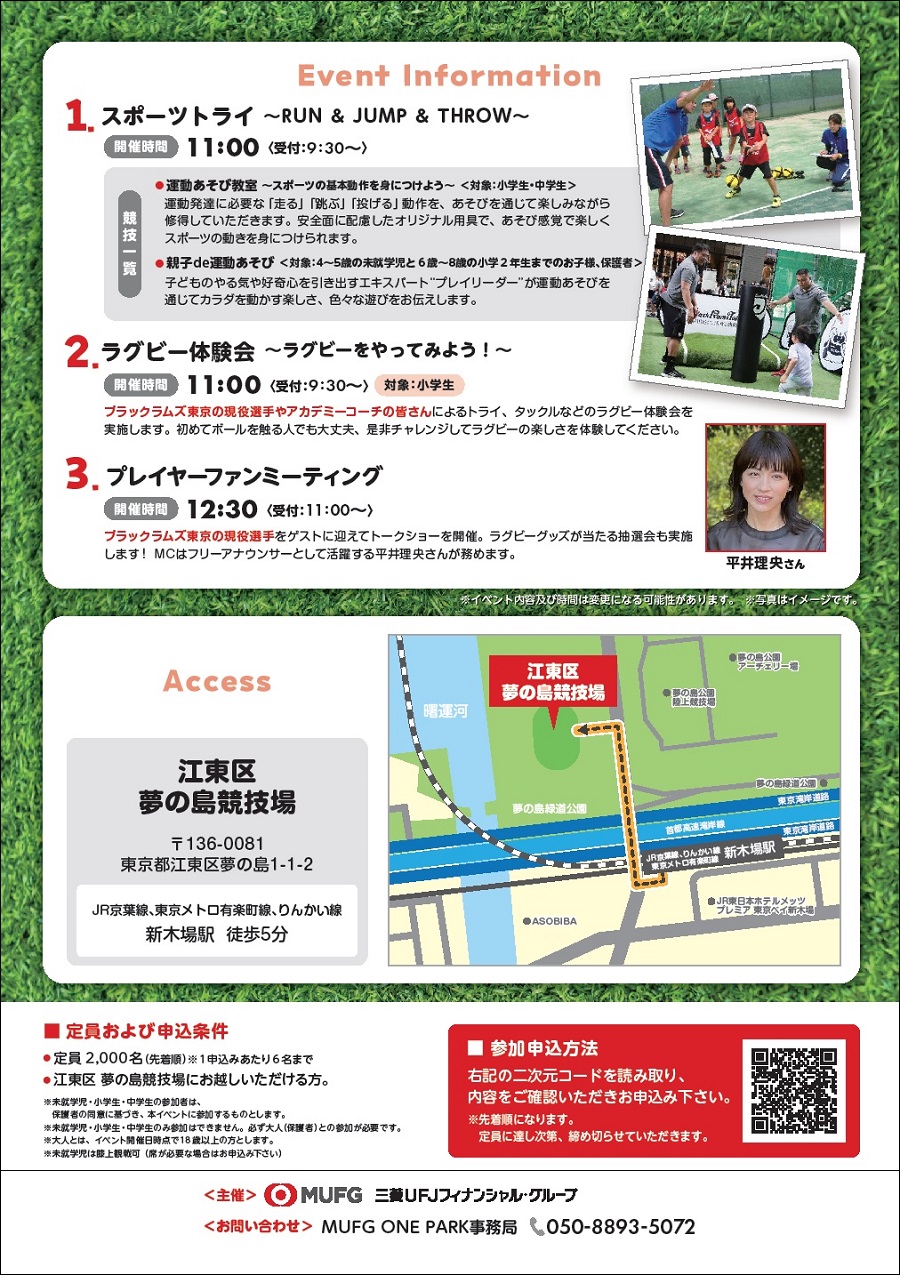 MUFG ONE PARK