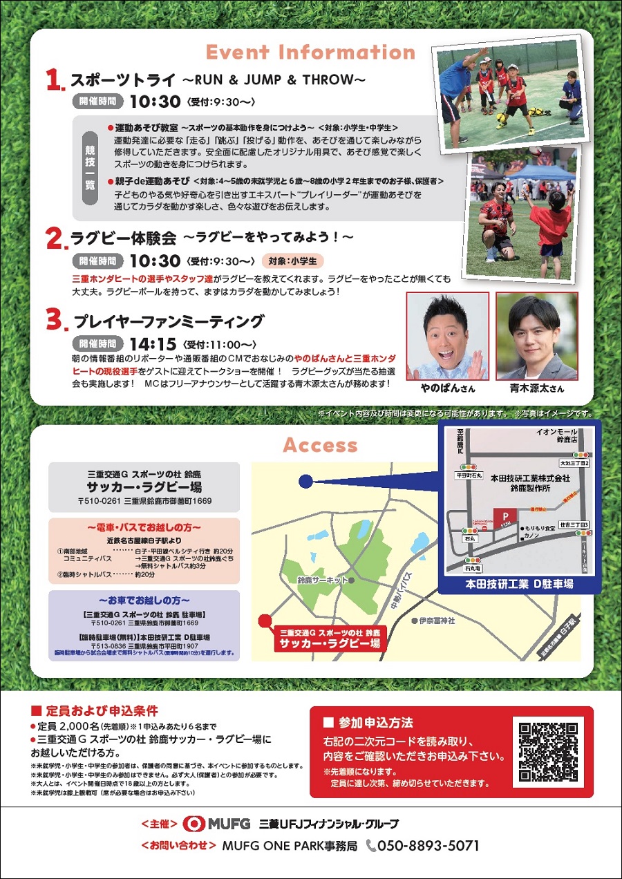 MUFG ONE PARK