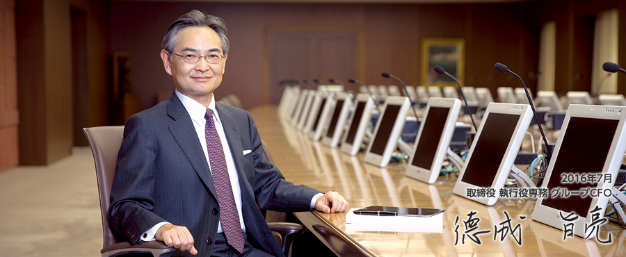2016年7月 取締役 執行役専務 グループCFO 徳成旨亮